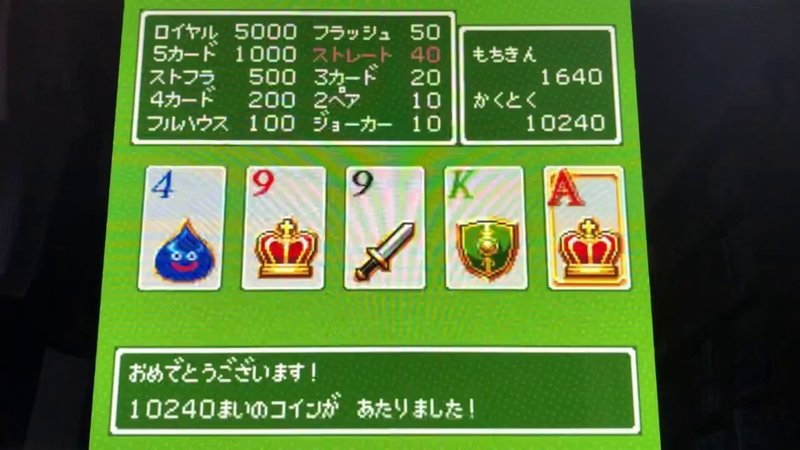 ９月某日 ゲーム喫茶の話 雀ボーイ Note