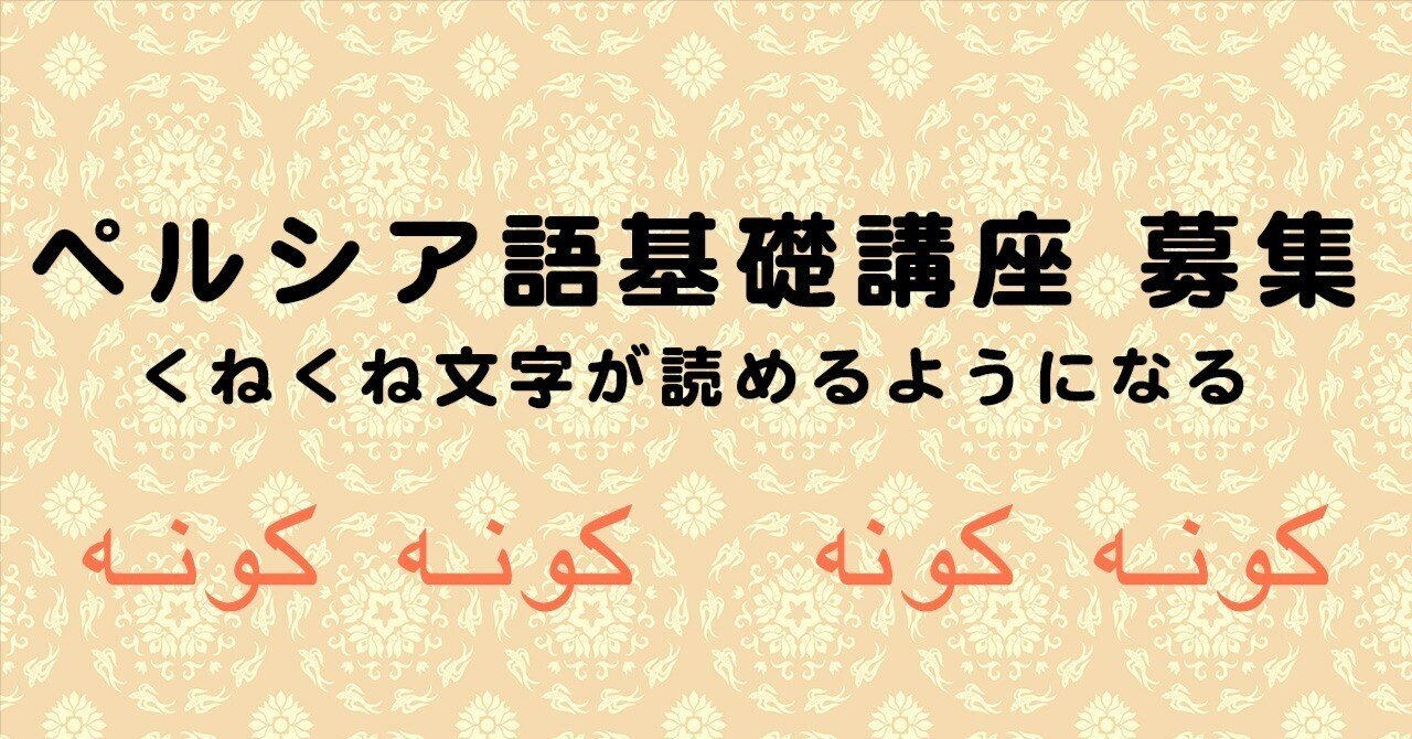 はじめてのイラン国語(ペルシャ語)書き方・読み方 Amazon.co.jp: はじめてのイラン国語(ペルシャ語)書き方・読み方