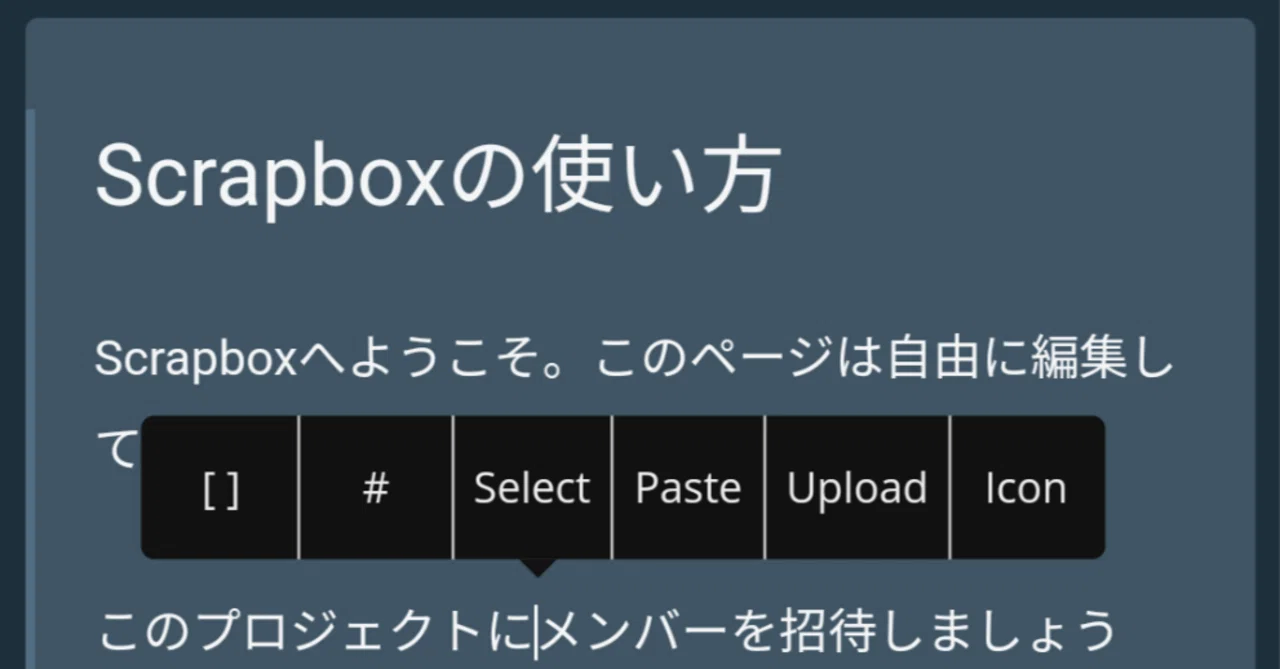 Cosense（旧Scrapbox）でカットできない｜kako-jun