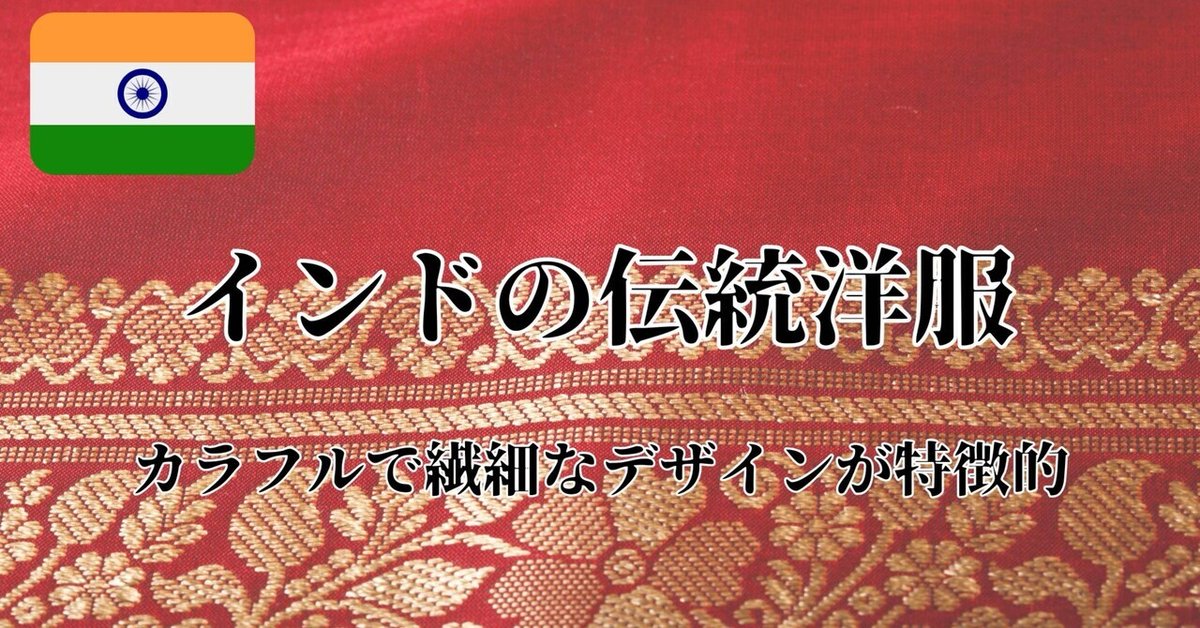 インド手刺繍ミラーワーク民族衣装 暖かく 上・下 