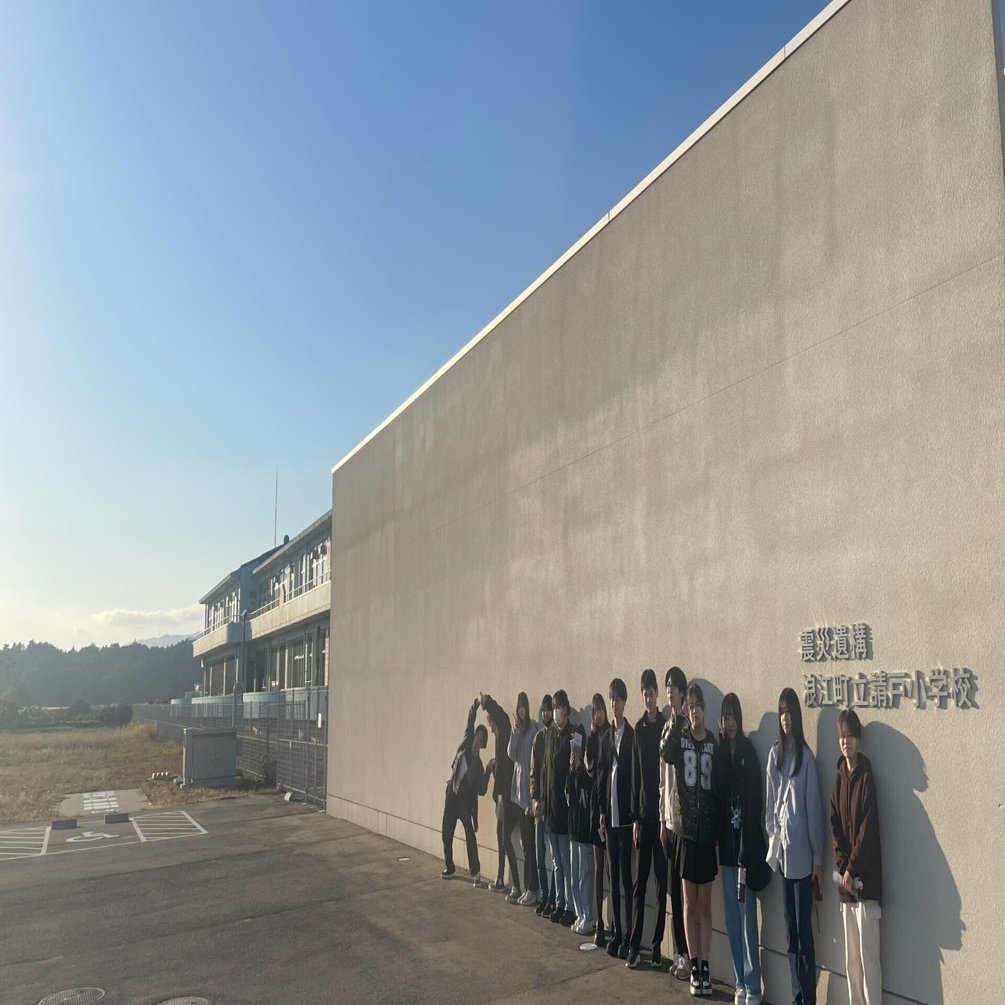 秋の遠足】東日本大震災原子力災害伝承館・請戸小学校｜福島県立
