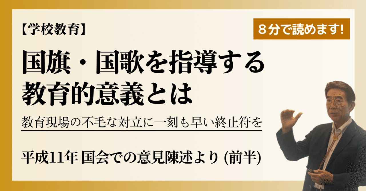 ルポ「日の丸・君が代」強制
