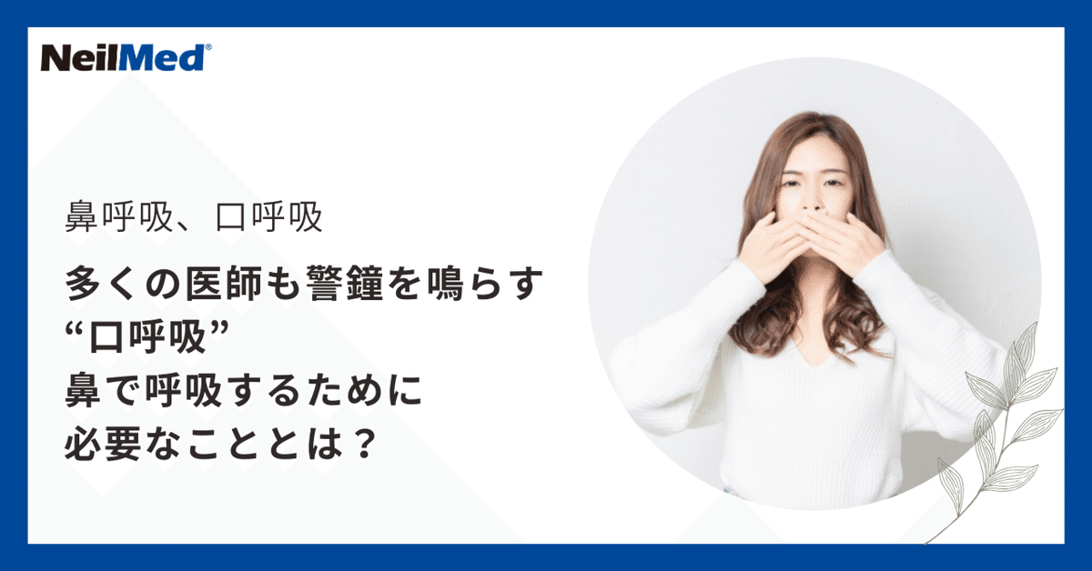 noson Premium 温く 鼻孔拡張機能 鼻呼吸 呼吸改善 noson Premium 温く 鼻孔拡張機能 鼻呼吸 呼吸改善
