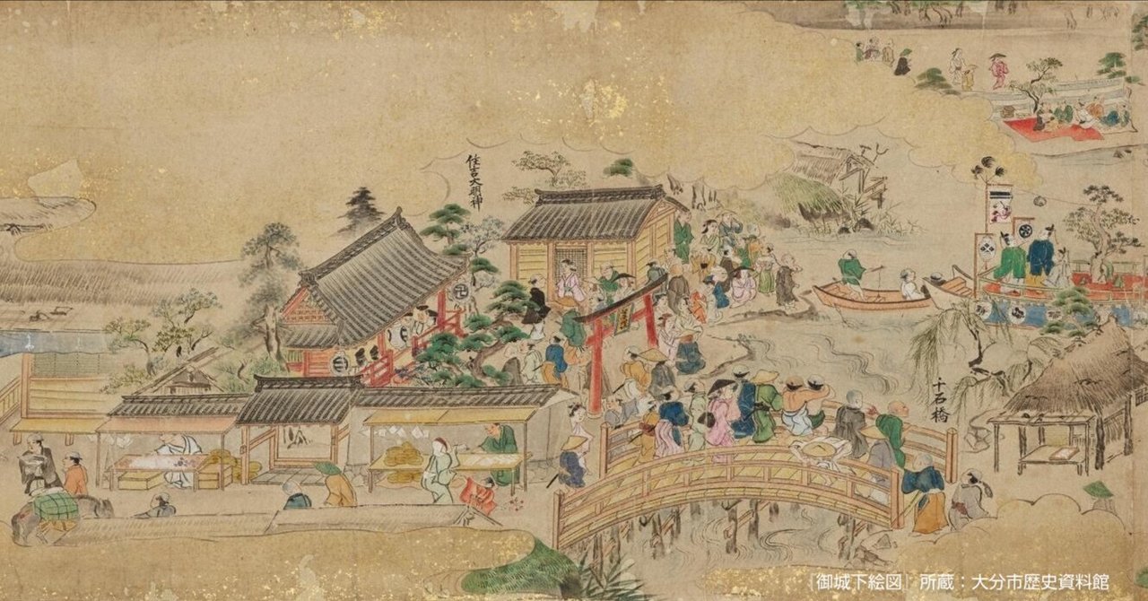 高精細でみるおおいたの古絵図 | 大分市デジタルアーカイブ