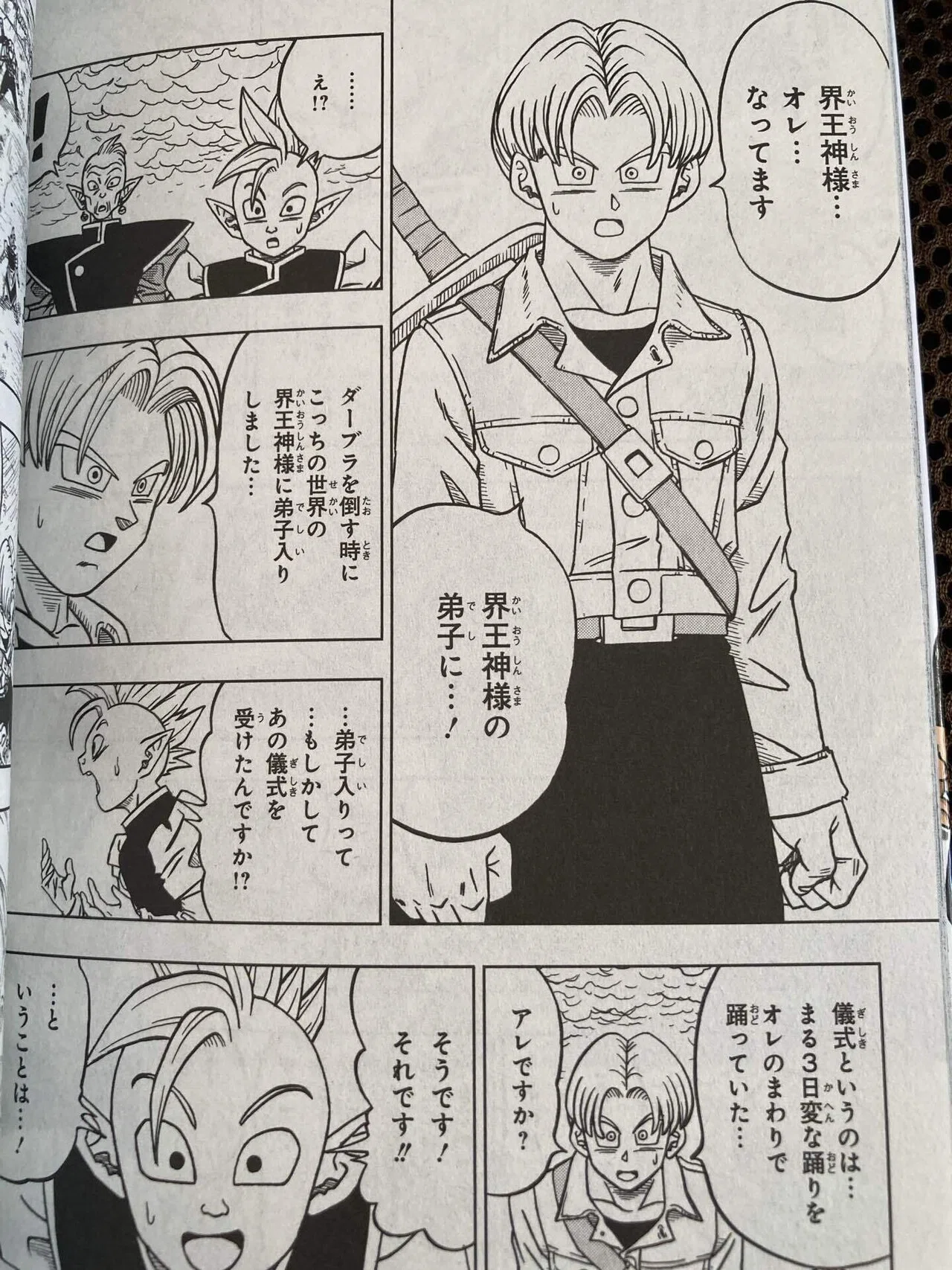 美品　フュージョンワールド リミテッドパック　トランクス 未来　漫画　manga リミテッドパックMANGA トランクス:未来 リミテッドパック02 漫画絵