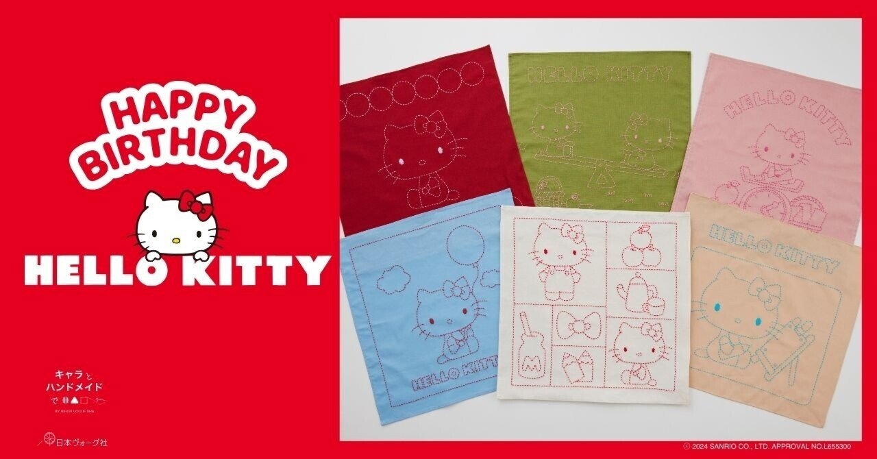 11/1はハローキティのお誕生日🍎50周年🍎｜キャラとハンドメイドで｜手づくりキット