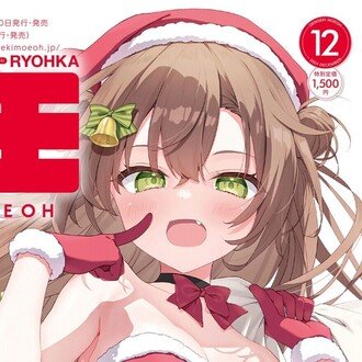 電撃萌王編集部