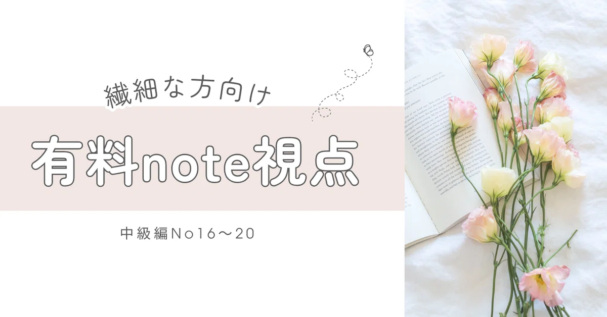 見出し画像