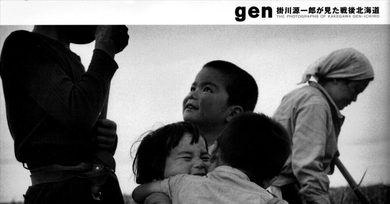 歴史資料としての掛川写真｜山本竜也