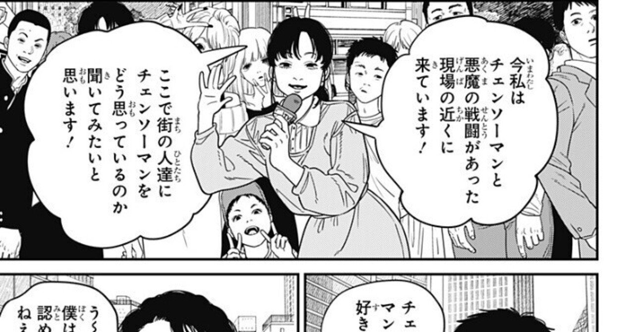 チェンソーマン note】チェンソーマン ヴァイス デッキ ストブ宝 WS