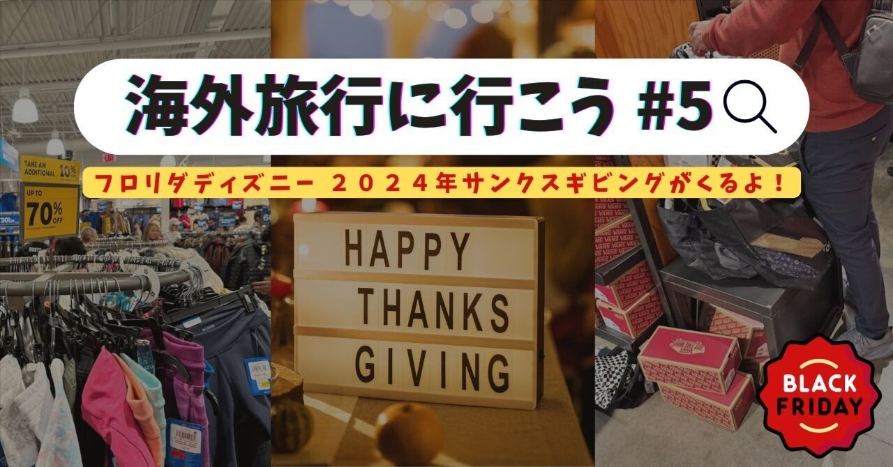 3294.海外ディズニーワールドピン サンクスギビング ミッキーミニー
