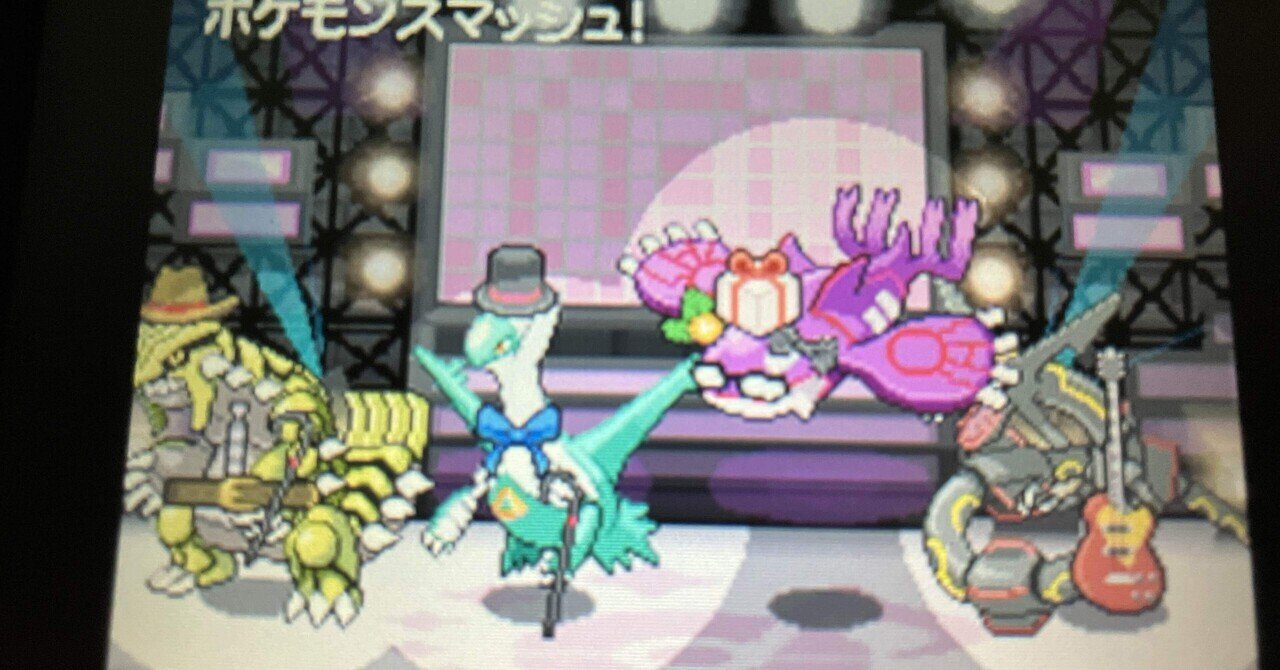 色違いラティオス達とのリボンコンプ旅(5)：(4～5世代編)大怪獣