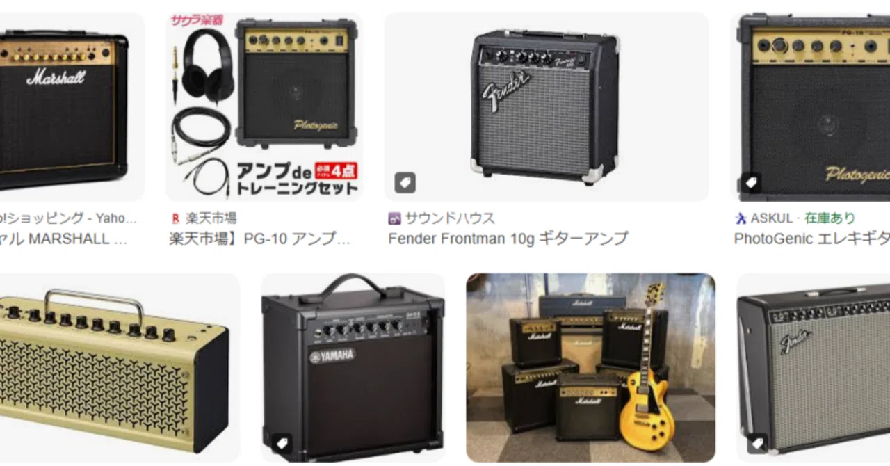Marshall エレキギター 2本セット2件買うともう1件 ギターアンプを買おうと思う、2本目のギター買う前に｜しましま