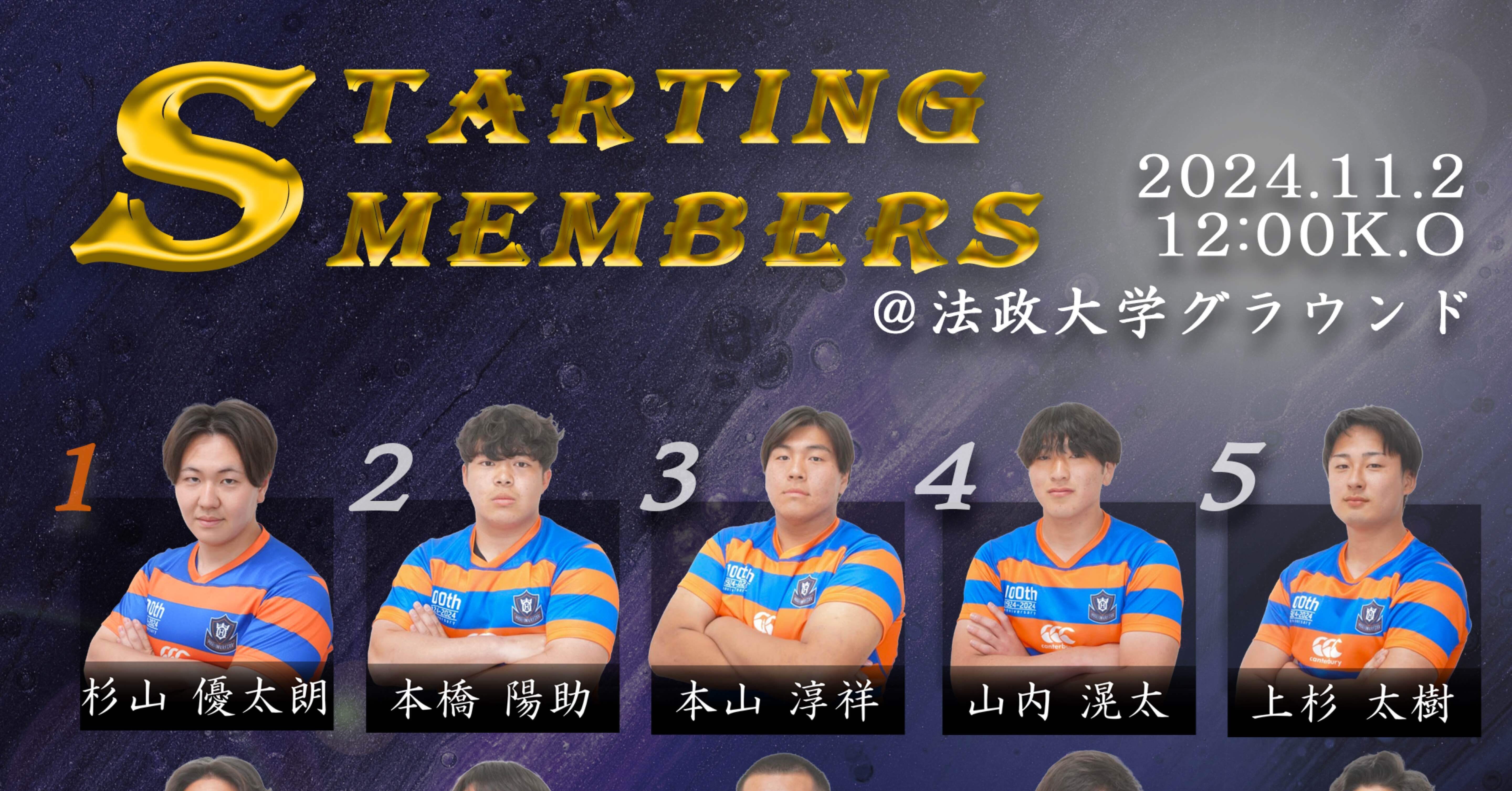 メンバー発表・流通経済大学Jr戦】｜法政大学ラグビー部_05