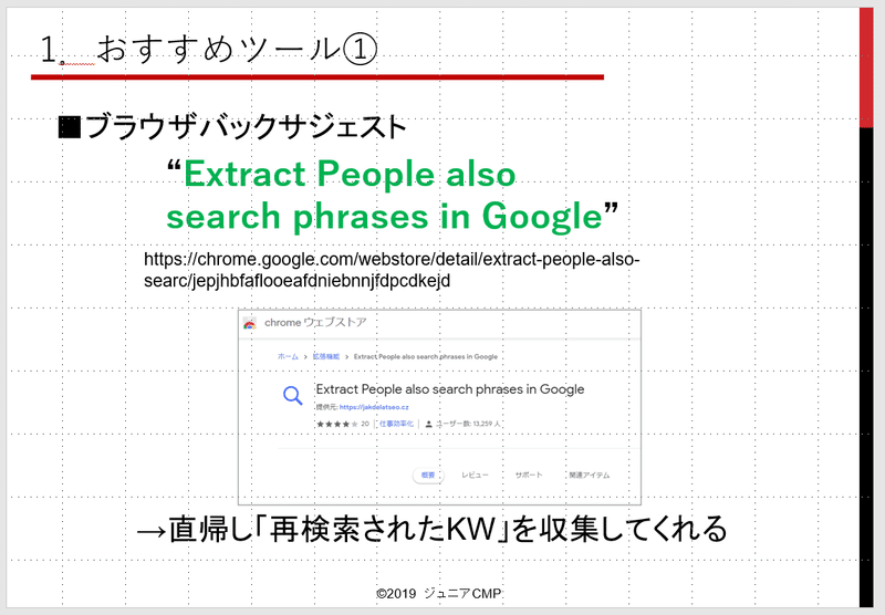 売上爆上がり ジュニアcmpが選ぶ 便利すぎるweb運営補助ツール5選 ジュニアcmp Note 売上爆上がり ジュニアcmpが選ぶ 便利すぎるweb運営補助ツール5選 ジュニアcmp Note
