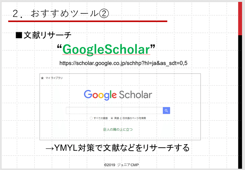 売上爆上がり ジュニアcmpが選ぶ 便利すぎるweb運営補助ツール5選 ジュニアcmp Note 売上爆上がり ジュニアcmpが選ぶ 便利すぎるweb運営補助ツール5選 ジュニアcmp Note