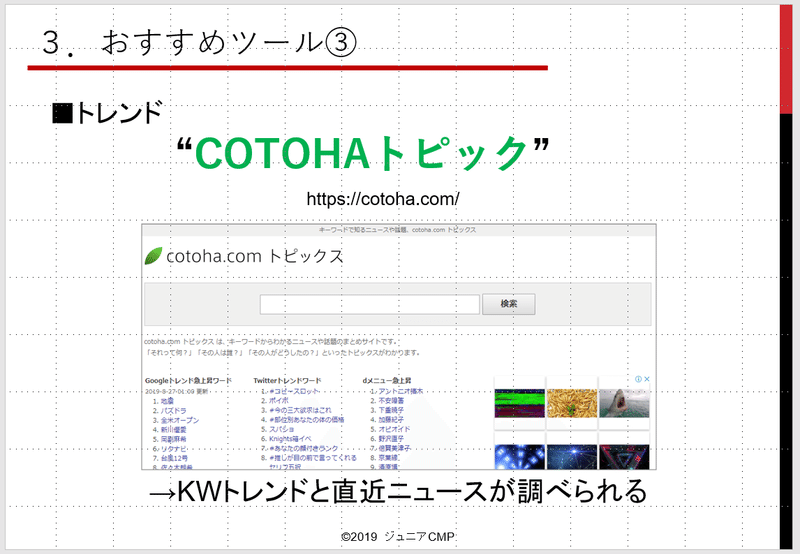売上爆上がり ジュニアcmpが選ぶ 便利すぎるweb運営補助ツール5選 ジュニアcmp Note 売上爆上がり ジュニアcmpが選ぶ 便利すぎるweb運営補助ツール5選 ジュニアcmp Note