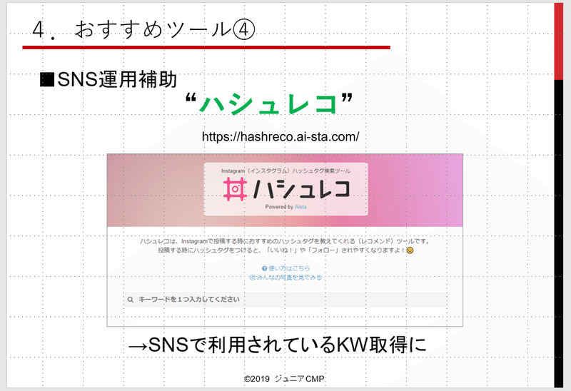 売上爆上がり ジュニアcmpが選ぶ 便利すぎるweb運営補助ツール5選 ジュニアcmp Note 売上爆上がり ジュニアcmpが選ぶ 便利すぎるweb運営補助ツール5選 ジュニアcmp Note
