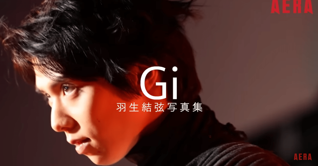 Amazon.co.jp: 予約 羽生結弦 写真集 『Shin』『Gi』2冊セット