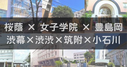 渋谷幕張01.jpg?fit=600,400&ssl