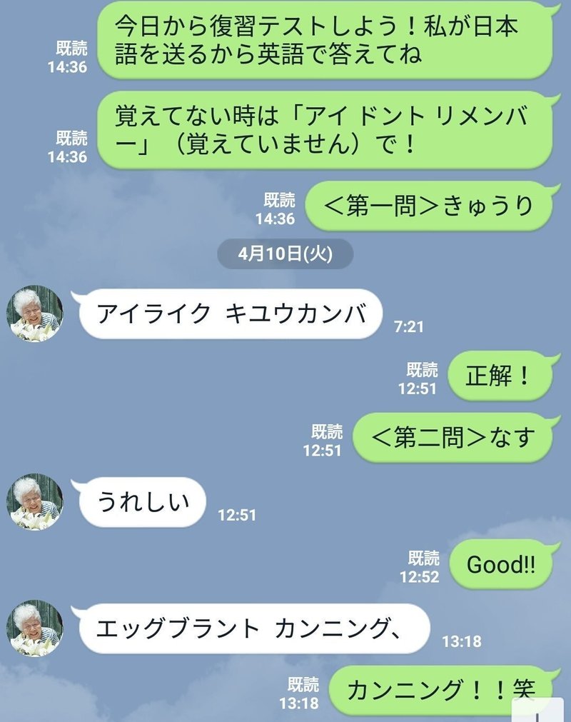 できてもできなくても やってみたい 90歳の おばあちゃん英語 の次なる野望はlineスタンプ Lineみんなのものがたり Note