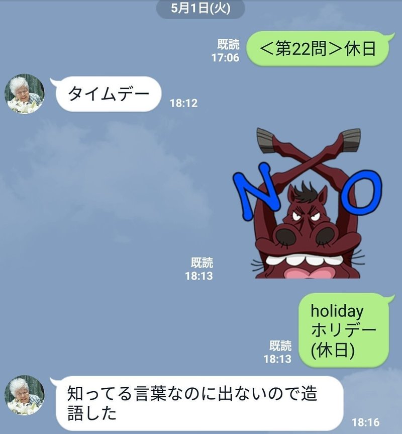 できてもできなくても やってみたい 90歳の おばあちゃん英語 の次なる野望はlineスタンプ Lineみんなのものがたり Note
