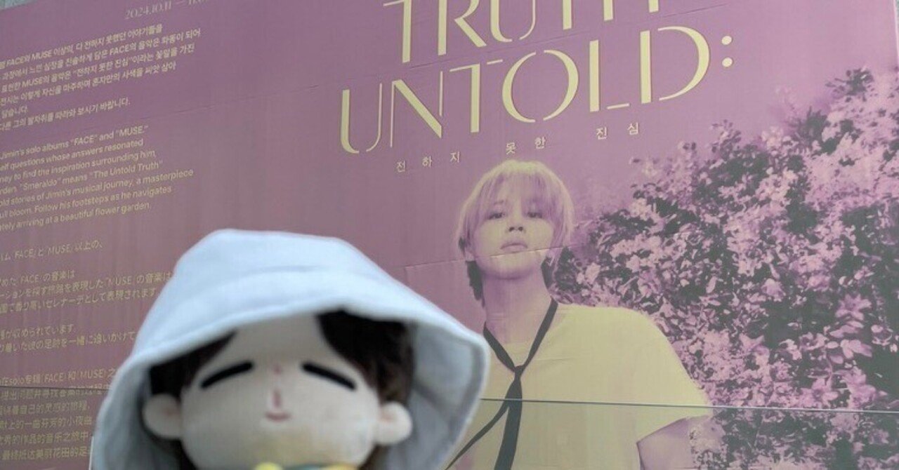 BTS JIMIN ジミン 韓国 ソウル 展示会 デニム ジップアップ