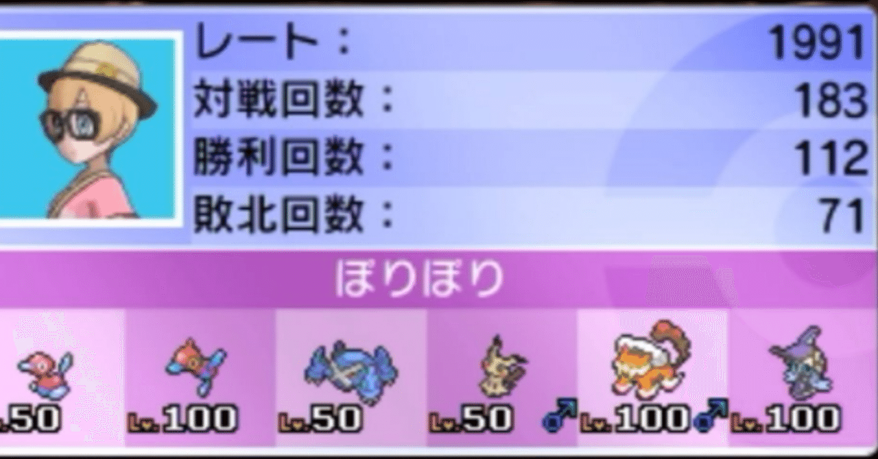 ポケモンusum ポリポリランドレヒレグロス Final S16最高1991 明日葉 Note