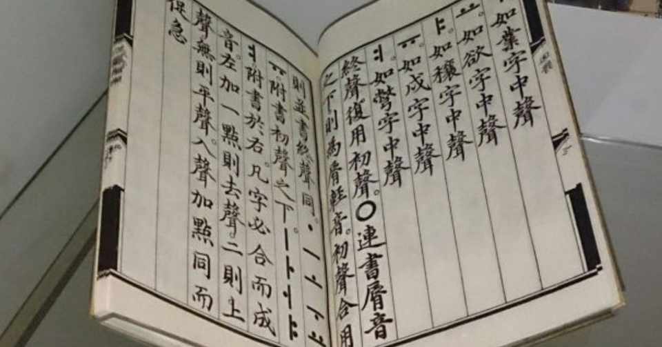 言葉の 誤用 は大罪である ずれを正す謙虚さを持とう 玉城武生 Note