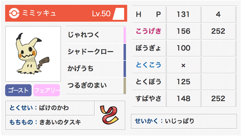 ポケモンusum ポリポリランドレヒレグロス Final S16最高1991 明日葉 Note ポケモンusum ポリポリランドレヒレグロス Final S16最高1991 明日葉 Note