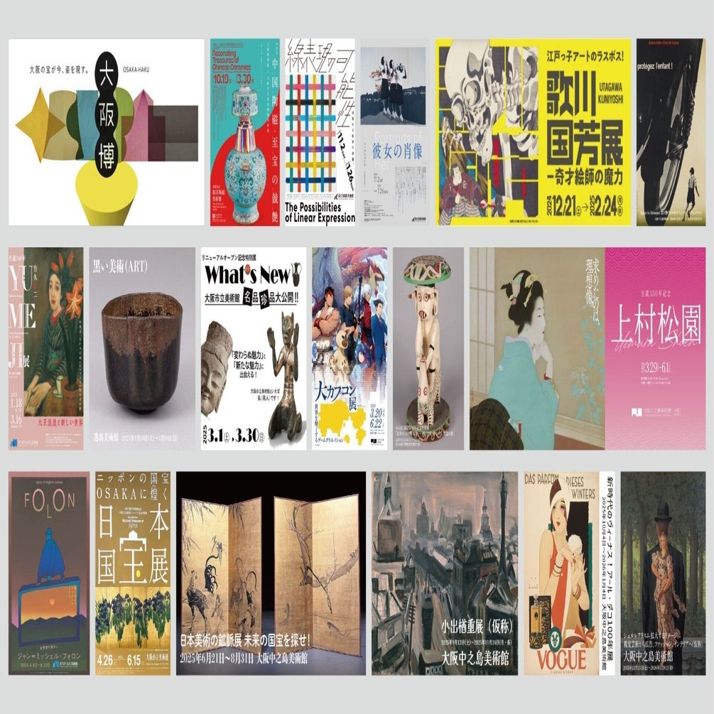 2025年大阪で行われる主だった18の美術展・展覧会｜ EXPO_CAT