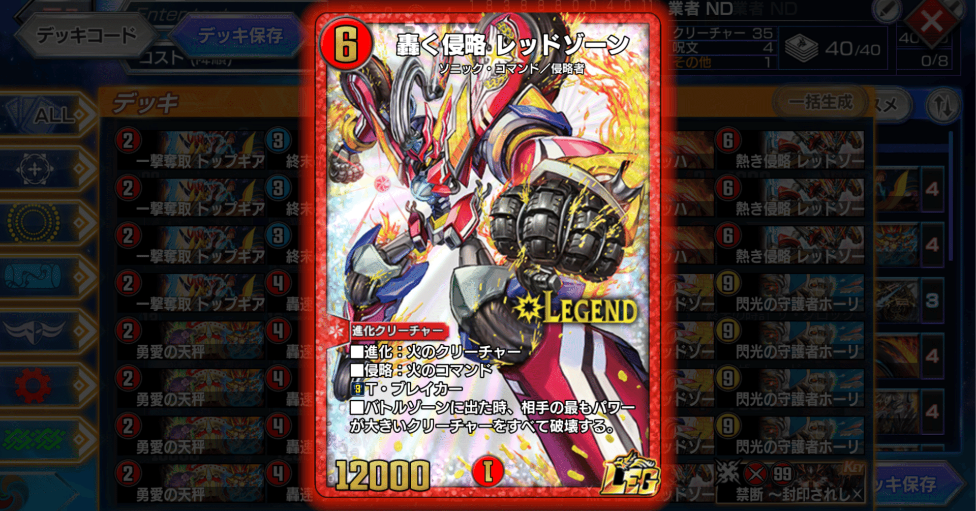 デッキ】ND・AD業者用バイク【デュエプレ】｜7B