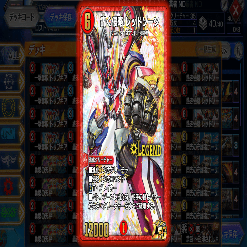 デッキ】ND・AD業者用バイク【デュエプレ】｜7B