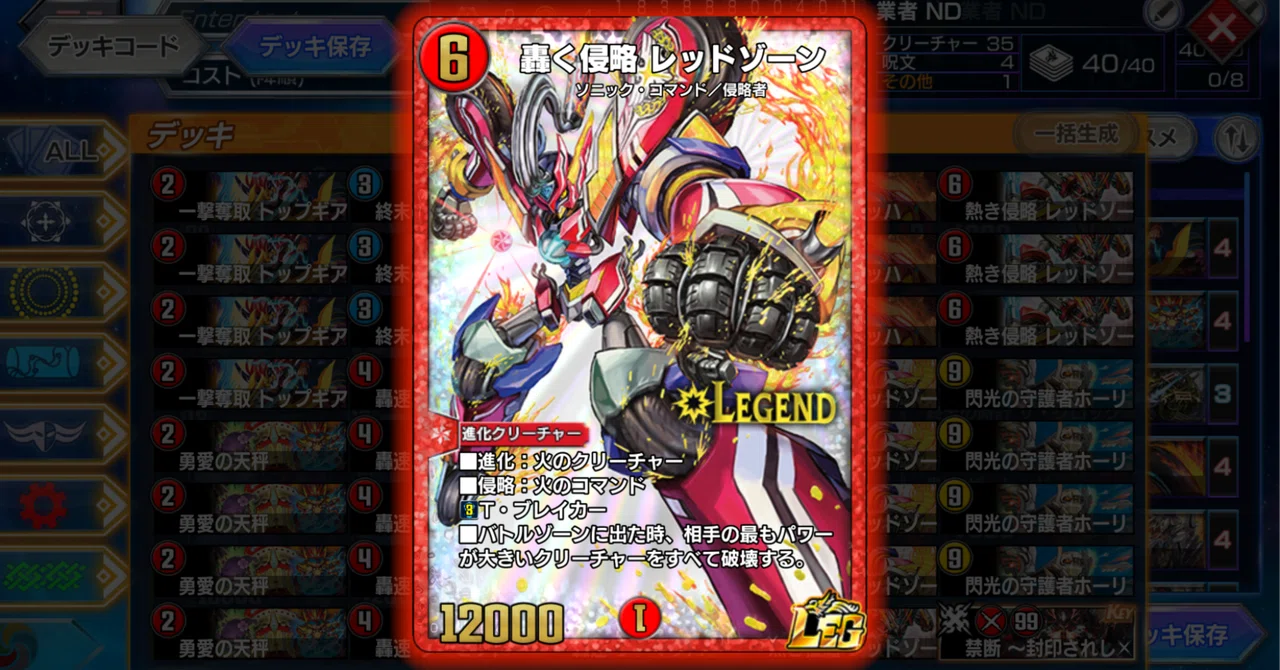 【気まぐれ特価】WSジャンヌ、モードレッドデッキ デッキ】ND・AD業者用バイク【デュエプレ】｜7B
