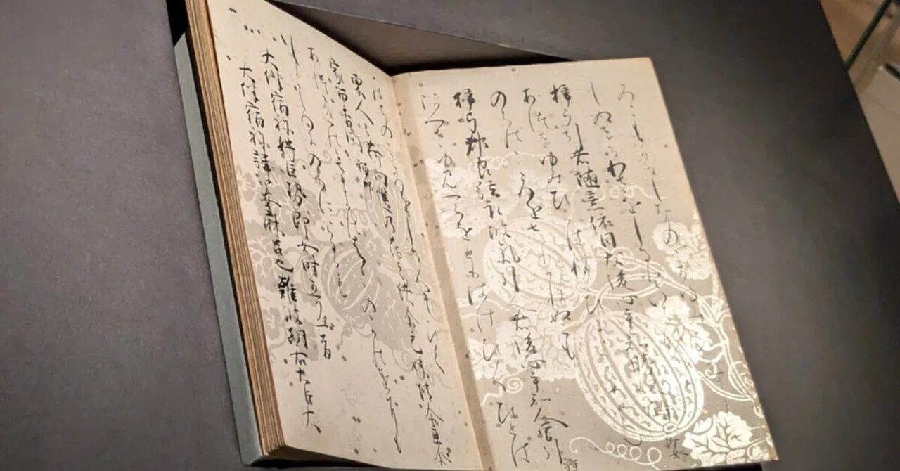 皇居三の丸尚蔵館「公家の書/皇室の美術振興」｜白桃ゆめの