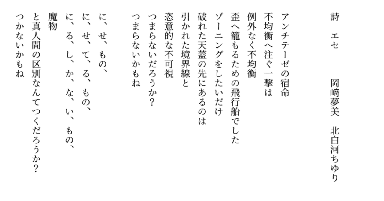 詩 エセ｜みかづき星雅 / Seiga