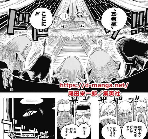One Pieceの天竜人はロスチャイルドがモデル Himazirou Note One Pieceの天竜人はロスチャイルドがモデル Himazirou Note