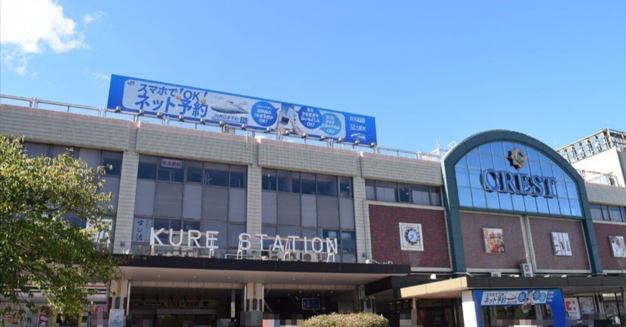 C2機関呉遠征艦これ公式コラボ Operation KURE Expedition 2024