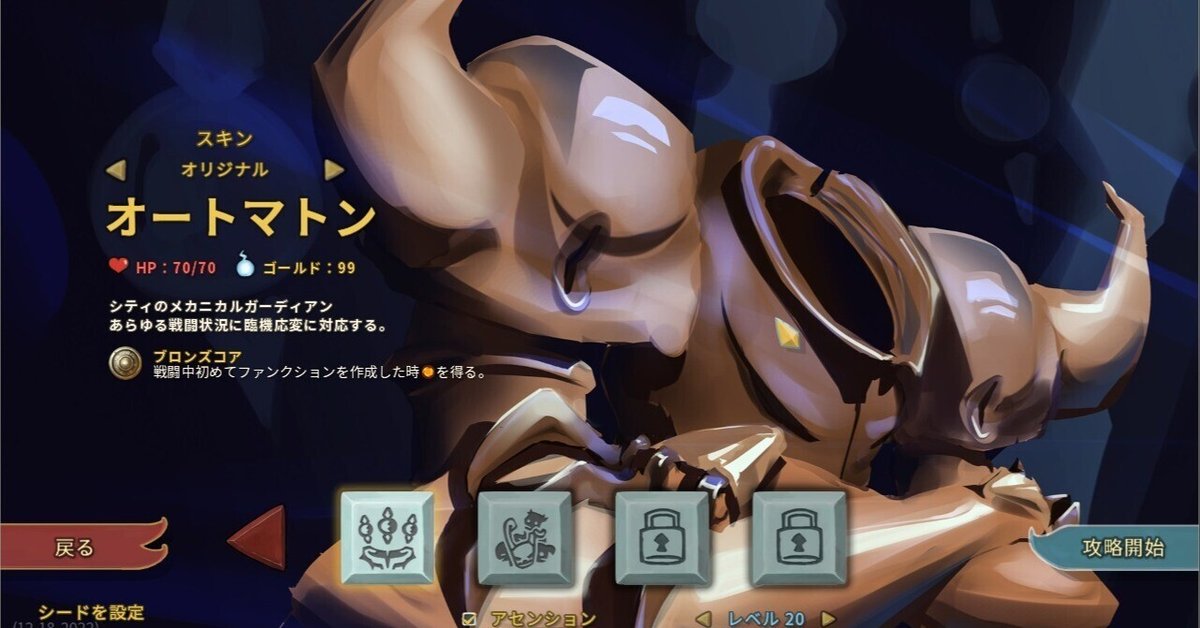 トゥーンデーモン 特大エラー 枠ズレ Slay the Spire ほぼ公式MOD Downfall オートマトン手引書|bluemoon