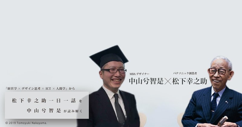 自分を戒め血肉化するために Mbaデザイナーnakayanさん Note 自分を戒め血肉化するために Mbaデザイナーnakayanさん Note