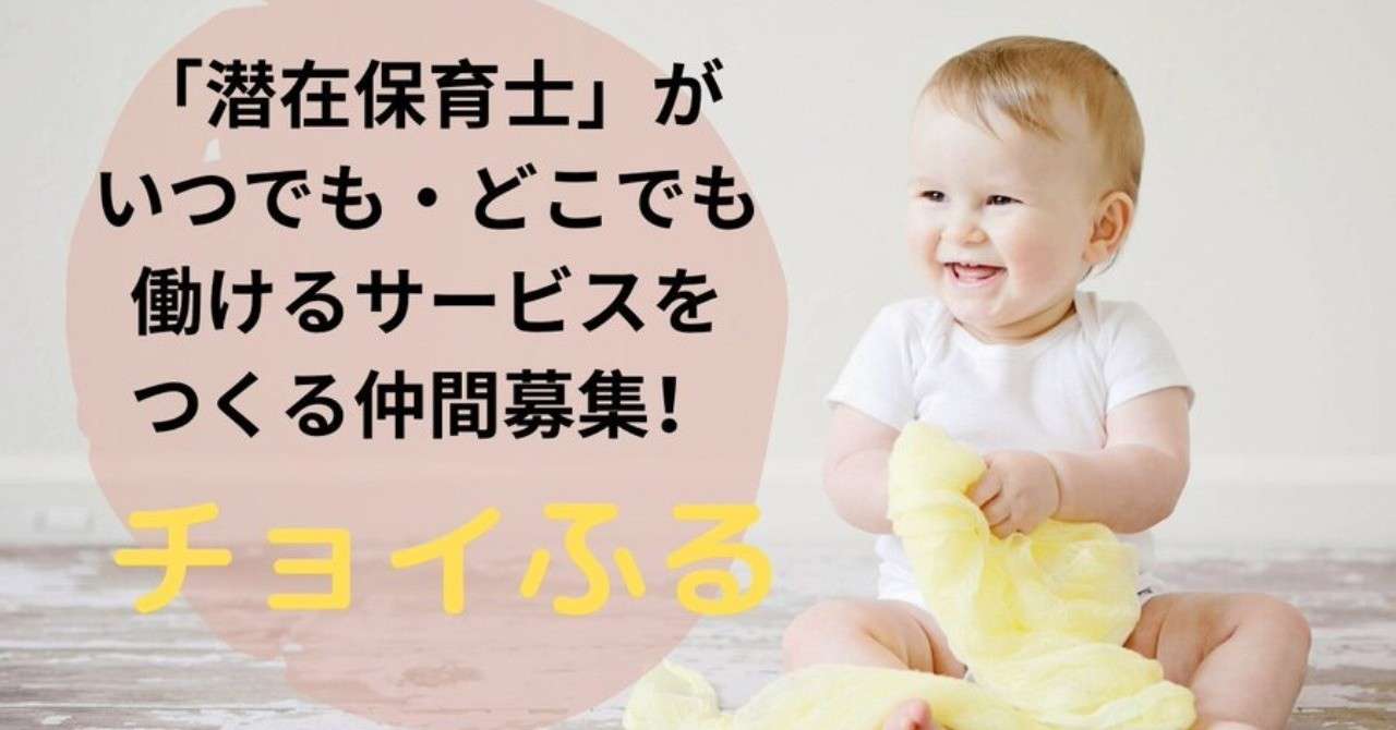 チョイふる_for_TOMOSHIBI