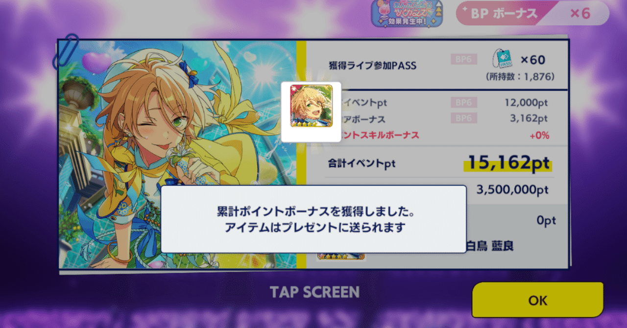 あんスタまとめ あんスタ ぱしゃっつ 大神晃牙