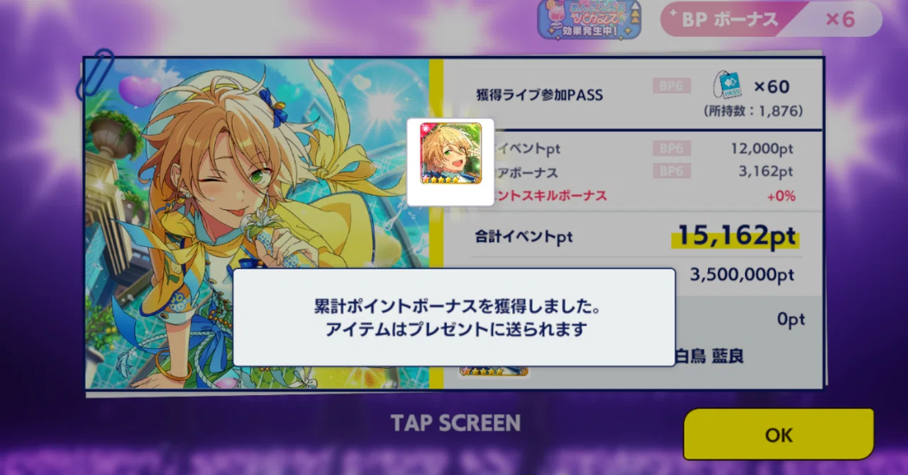 あんスタで初めて星5を1枚取りした話｜izu