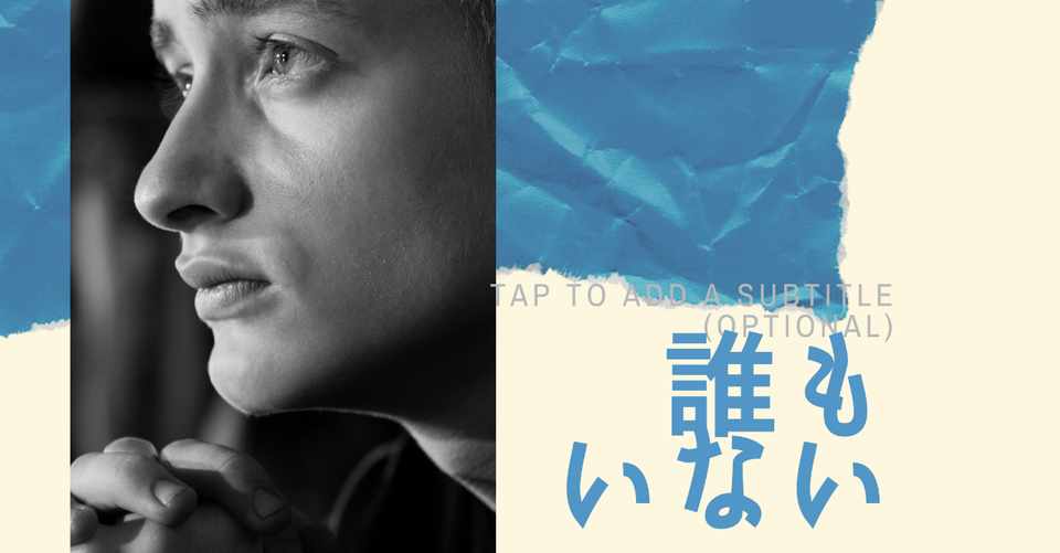 初めて二次会までいき その後あるか と期待した合コン アポキング ナンパ アポ攻略 クラブナンパ Note