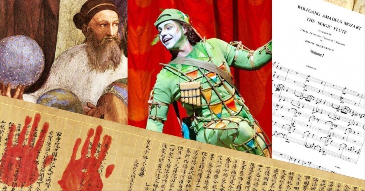 聖者と予言書(預言書)は1セット？】聖徳太子『未来記』とモーツァルト