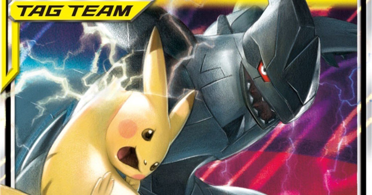 TAG TEAM GXについて語る。その1 ピカチュウ＆ゼクロムGX｜ゴン