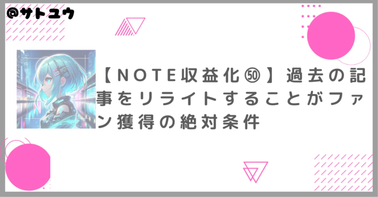 見出し画像