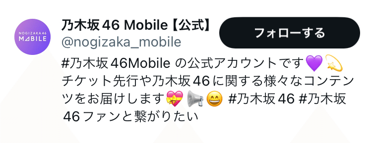 SNS】Xの企業アカウント名について｜山口さん_マーケ研究員