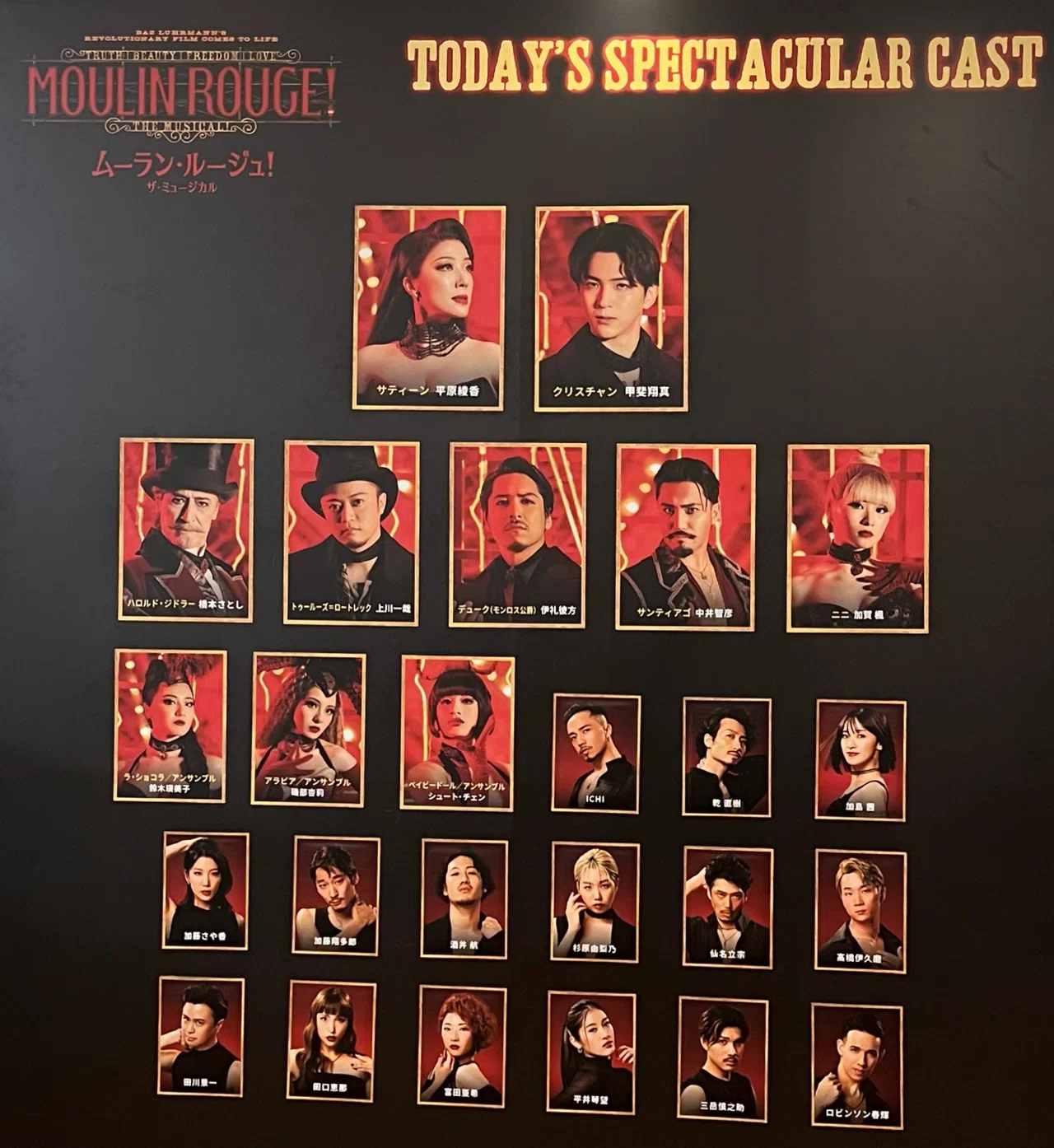 ggg　特別試写会招待状＆プレスシート　ムーラン・ルージュ ムーラン・ルージュ！ザ・ミュージカル｜加賀楓さんの忘れられない輝き