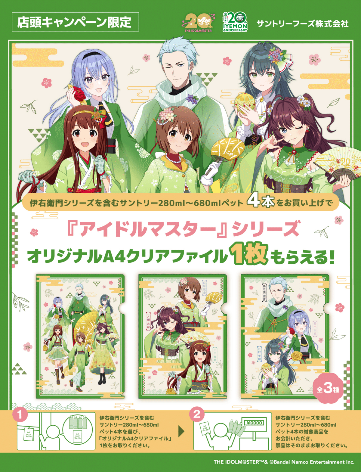アイドルマスター サントリー伊右衛門コラボ アクリルスタンド 全6種コンプセット 激闘サントリー 飲み物マックス(12kg) 怒りのデス・ロード(850m